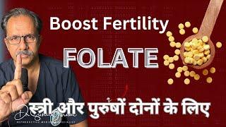 Boosting Fertility: The Power of Folic Acid Revealed|Dr. Sunil Jindal| Jindal Hospital