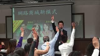 2018超級銷售講師 與 2018超級總裁接班人