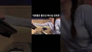 좋으신 하나님 인트로 !! | 메인 세컨 둘다는 힘들다.. #교회반주 #목요찬양예배