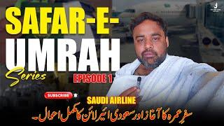 Umrah 2023 Ka Aghaz l Jeddah Ka Safar l Umrah Package 2024 Pakistan l Safar E Umrah VLOG l EP 1