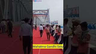 Mahatma Gandhi Setu Bridge | Live Gandhi Setu Bridge Inauguration | Nitin Gadkari | Nitish Kumar