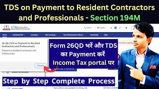 Fill Form 26QD on Income Tax Portal | TDS on Payment to Resident Contractors and Professionals