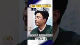 더이상 무릎을 쓰면 안 되는데
