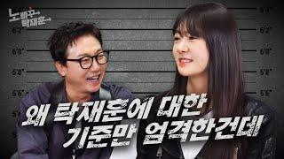 이요원, 눈물 흘리면서 웃어놓고 탁재훈 노잼이라고 몸서리치는 그녀ㅣ노빠꾸탁재훈 시즌3 EP.38