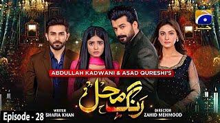 Rang Mahal - Mega Episode 28 - 14th August 2021 - HAR PAL GEO