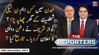The Reporters | Sabir Shakir | ARYNews | 15 December 2021