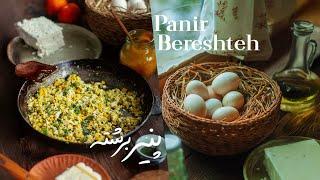 Panir Bereshteh: Simple, Authentic Gilan Flavor! / پنیر برشته: فست فود گیلانی‌ها، اصیل و لذیذ