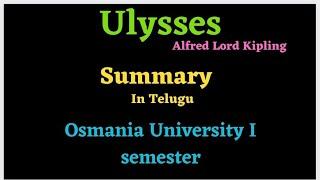 Ulysses by Alfred Lord Tennyson... Osmania University I semester... summary in Telugu