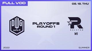 DK vs KT | 2022 LCK Summer Split Playoffs ROUND1