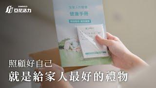 【亞尼活力】保健食品叮嚀便條紙！給家人健康小提醒