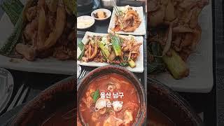 울산남구 제순식당 남구청점