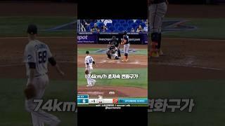 강타자도 놀란 포수의 136km 전력투구