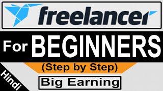 Freelancer.com for Beginners (2020 / 2021) | Earn Money from Freelancer | Freelancer How it Works