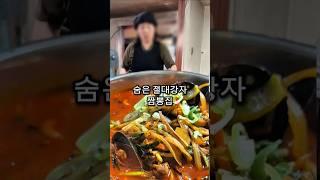 숨겨진 고수의 향기가..ㄷㄷ