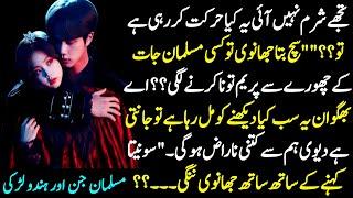 Muslim Jin aur Hindu larki || Urdu novels | bold novels urdu | horror complete story | magic pages