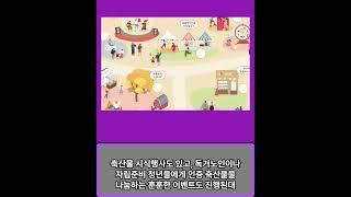 [전국돋보기]  소비자와 함께하는 동물복지 체험행사  #동물복지인증 #동물복지인증축산물 #가치소비페스타 #성수동언더스탠드에비뉴 #시식행사 #축산물나눔 #호기심많은병아리'루루'