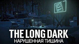 Ищем бензин в Милтоне  The Long Dark [PC 2014] #12