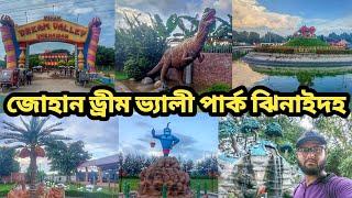 Unforgettable Adventures at জোহান ড্রীম ভ্যালী পার্ক ঝিনাইদহ | Explore Johan Dream Valley Park 2024!