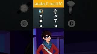 MEMORY TEST | Malayalam Riddles | Malayalam IQ TEST | IQ Aptitude Test | Brain Test | #shorts