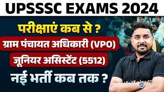 UPSSSC VPO EXAMS 2024 | JUNIOR ASSISTANT EXAM DATE 2024 | VPO EXAM DATE | UPSSSC LATEST NEWS | VPO