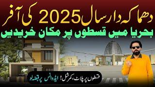 Dhamaka Offer | House on installment in Bahria | Fori Qabza lo | Plot & Commercial on installment