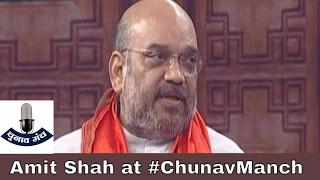 Chunav Manch 2017: If We Come to Power, We'll Bring out UP from BIMARU States, says Amit Shah