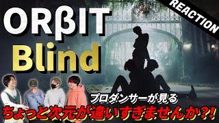 【ORβIT】「Blind」MVfull ver  リアクション動画 【reaction】