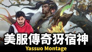 【英雄聯盟】美服傳奇犽宿神 重拾初心 60%勝率打上宗師800分！Yassuo Montage | 美服高端S12