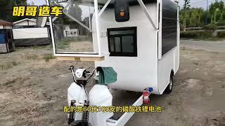 徒步旅行小房车，客户定制的三轮徒步房车旅行中国