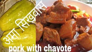 How to cook pork with chayote curry// Oma bedor jwg squash