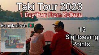 Taki Tour 2023 | Bangladesh  | Weekend trip from Kolkata | 1 day trip from Kolkata | Budget Tour