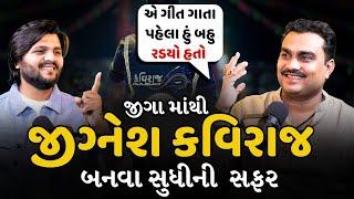 Jignesh Kaviraj: Gujarat's Beloved Singer | madhro darudo,bewafa | Exclusive @JIGNESHKAVIRAJBAROT