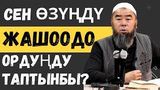 КАЛП АЙТЫП ЖҮРГӨН АДАМДАРДЫН БЕТИНДЕ МӨӨР БОЛОТ! КАЛПЫЧЫ ,  ЖАЛГАН АЙТЫП АЛДАП ЖҮРГӨНДӨРГӨ САБАК!