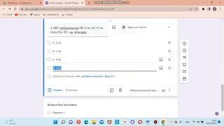 Google Forms тест құрастыру