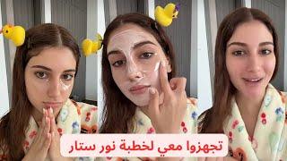 شيرين بيوتي تتجهز لحضور خطوبة نور ستارز.. أجواء الفرح ولقطات حصرية!