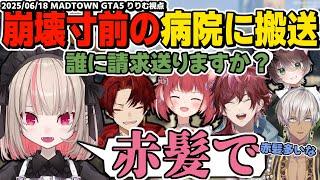 【MADTOWN】格闘技大会への参加を促されるもこの場で始めてしまい人手不足の救急隊に搬送されるりりむ【魔界ノりりむ/赤見かるび/にじさんじ/GTA切り抜き】