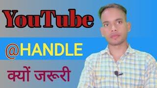 YouTube handle Kaise bnaye|how to create YouTube handle/Mr kapil tech/