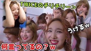 【TWICE】ジョンヨン痛恨のミス！生放送でセリフを忘れて大ピンチｗモモとサナは挨拶で頭をぶつけるｗ【日本語字幕】