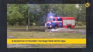 В Гомельской области объявлен режим ЧС и сформирован штаб по ликвидации последствий