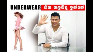 Ranjan Ramanayake Leak Phone Call (අතේ ගහද්දී ) - Sperm Lesson - About Amaya Adikari, Athula Adikari