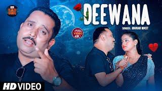 #Video | #Manan Mast  | दीवाना | #Deewana | #Bhojpuri Sad Song 2024