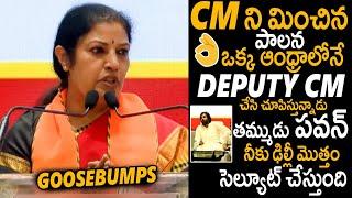 BJP MP Purandeswari Goosebumps Words About Pawan Kalyan Rule As AP Deputy CM | NDA Meeting | TCB