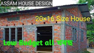 20×16 Size House // Low Budget All খৰছ // Assam House Design