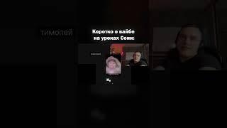 БОЛЬНОЙ РЕПЕТИТОР  Тг: senya_infa #информатика #егэ #информатикаегэ #огэ #сеня #рек #мем #егэ2025