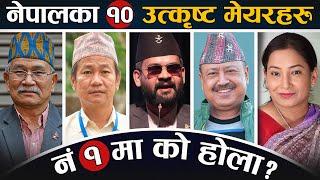 Top 10 BEST Mayors Of NEPAL???  | Balen Shah, Harka Sampang, Gopal Hamal & Many More |