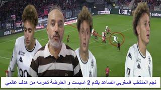 نجم المنتخب المغربي الصاعد يقدم 2 اسيست و العارضة تحرمه من هدف عالمي نجم المباراة دون منافس