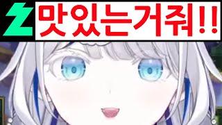 린아가의 반찬투정