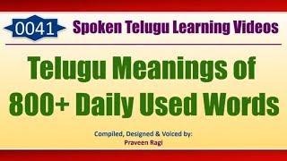 0041 - Telugu Meanings of 800+ Daily Used Words - Spoken Telugu Video / Spoken English Video