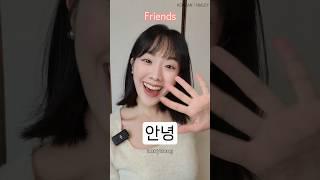 4 Ways to Say "Hello️"  #korean #koreanlanguage