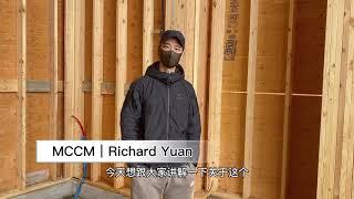 MCCM｜独立屋除蚂蚁